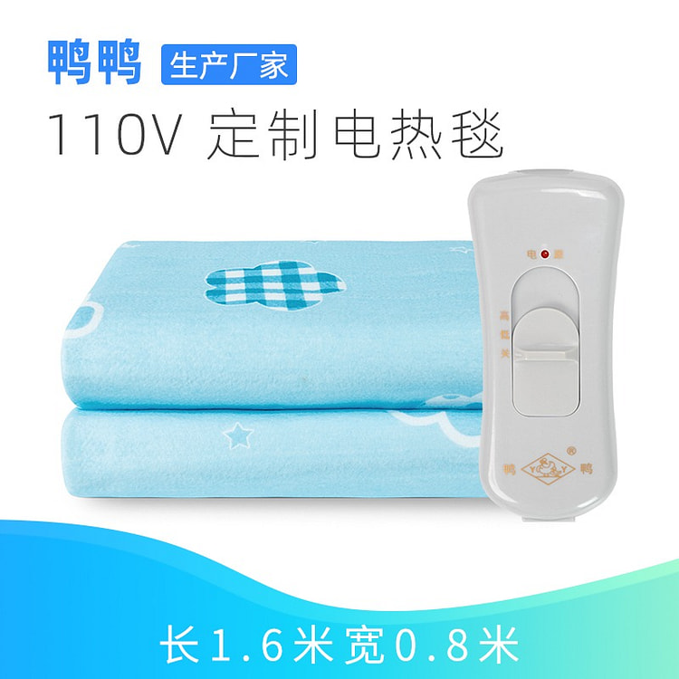 【1.6*0.8】鸭鸭电热毯 单人款 110V 1 箱