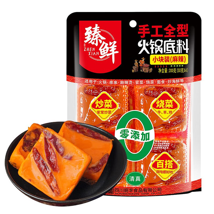 臻鲜 四川重庆火锅底料 小块包装麻辣调料中辣 200 克