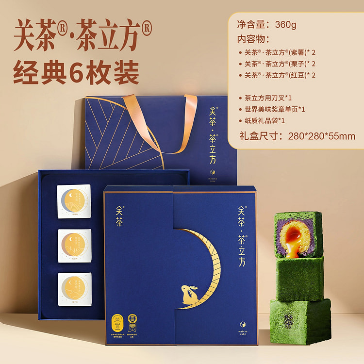 关茶|茶立方中秋月饼高端礼盒 流心咸蛋黄月饼6枚