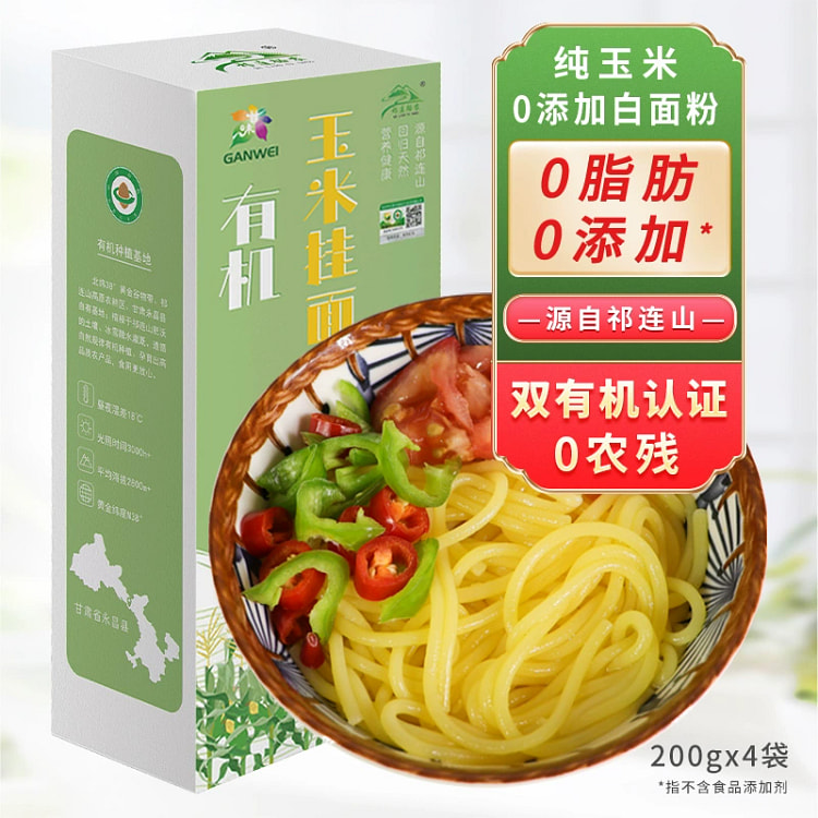 祁连农庄 有机玉米面条0脂肪纯玉米粗粮挂面800g*1盒