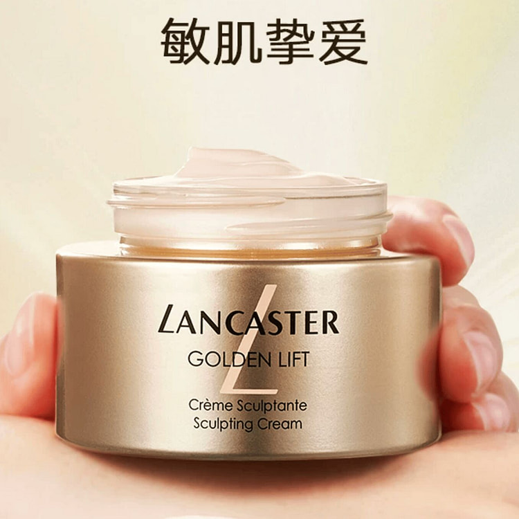LANCASTER兰嘉丝汀紧塑上扬面霜 50 毫升