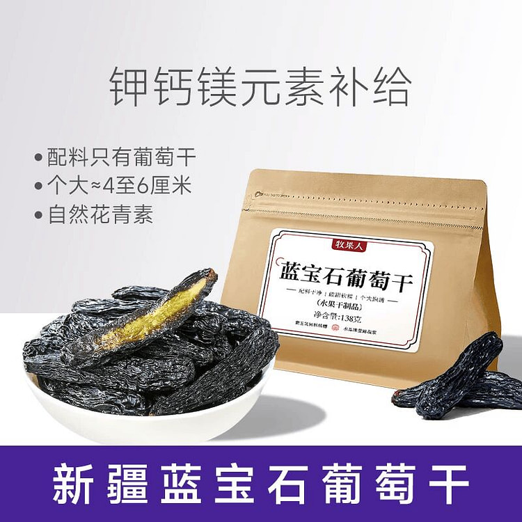 Pomeranian Sapphire Raisins 138g 138 g