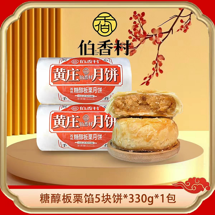 Huangzhuang Mooncake chestnut flavor 330g 330 g