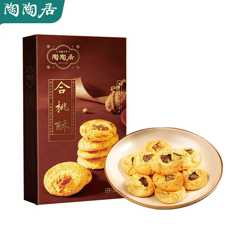Walnut Shortbread  Chinese Pastry