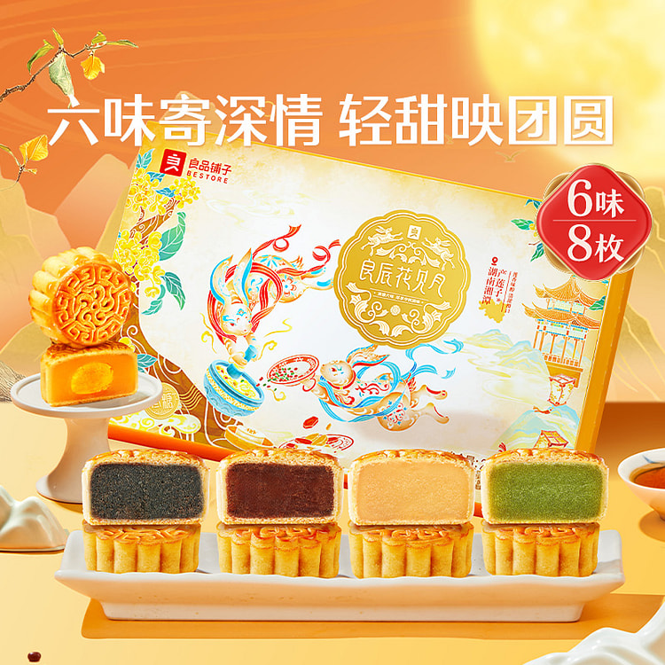 Moon cake gift box 280g*1 box