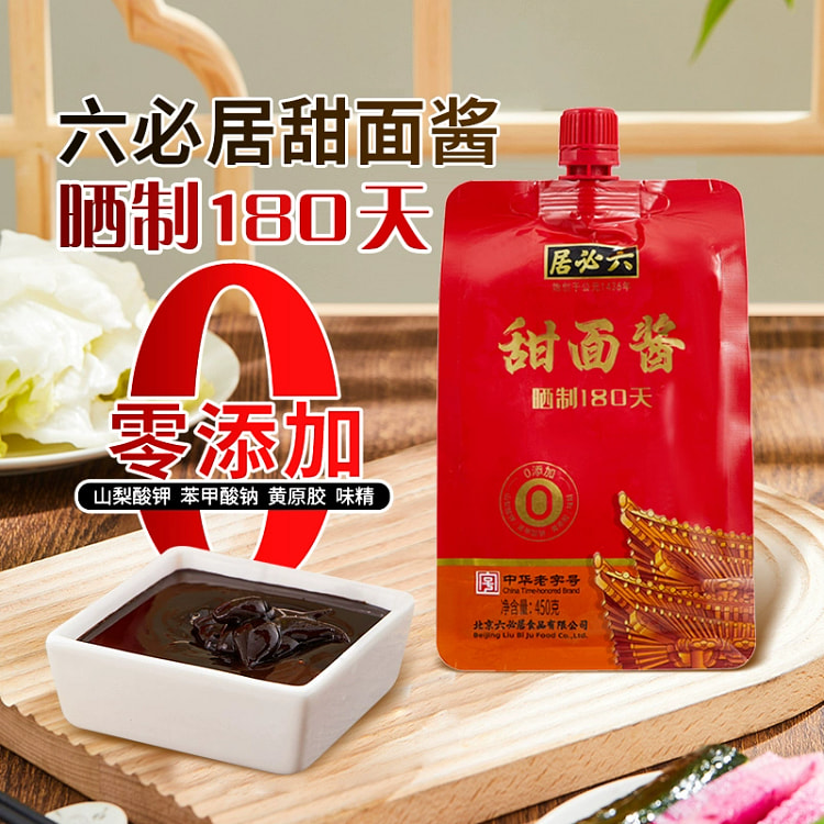 六必居甜面酱450g*1