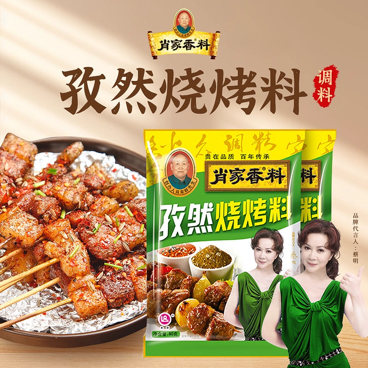 Cumin barbecue household seasoning 80g * 3 bags