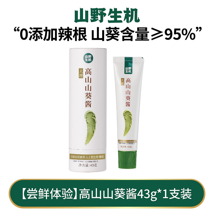 Mountain Wild Vitality: High Mountain Wasabi Paste 43 g