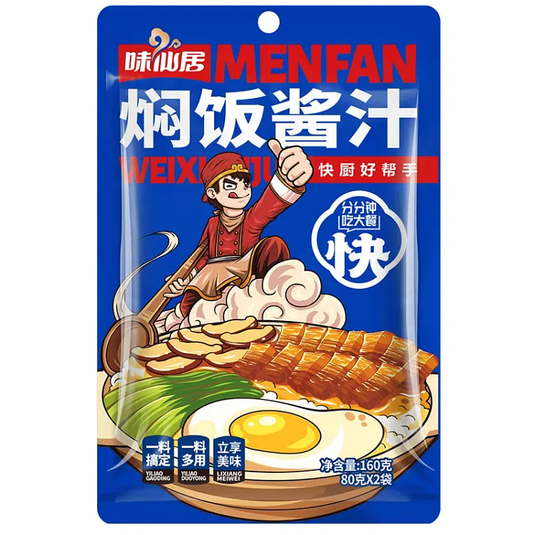 150g Braised Rice Sauce for Claypot Rice 150 g