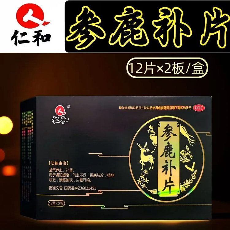 仁和参鹿补片益气养血补肾
