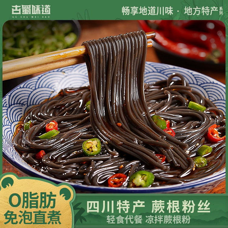 古蜀味道蕨根粉干粉 凉拌代餐粉丝200g*1袋