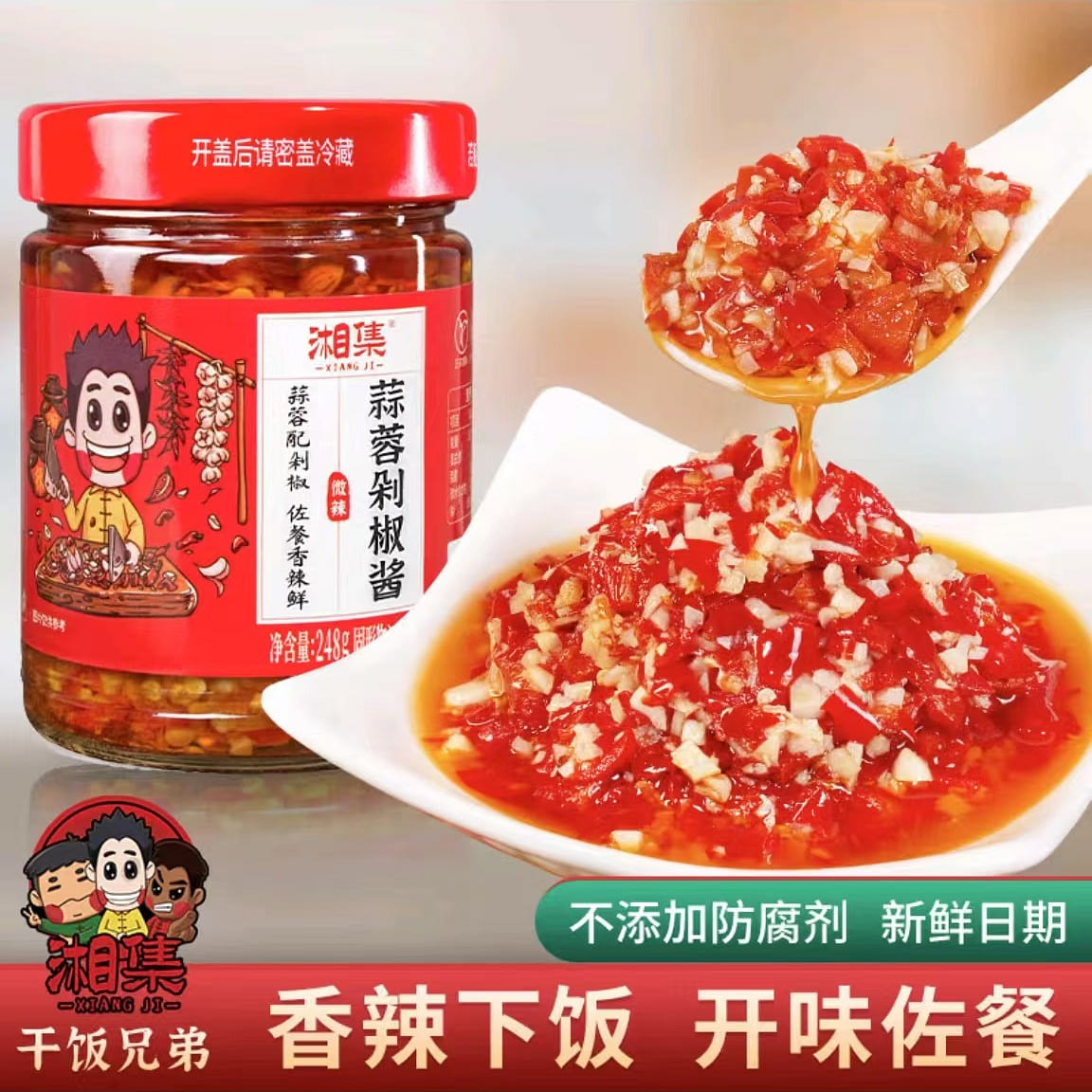 Xiangji minced garlic and pepper sauce to accompan 248 g