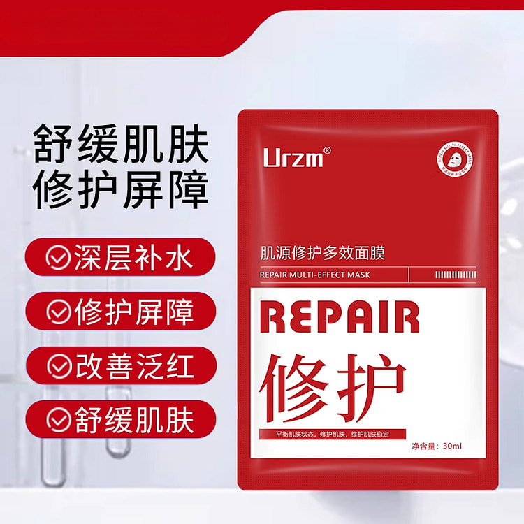urzm肌源修护面膜深层补水5片*1盒