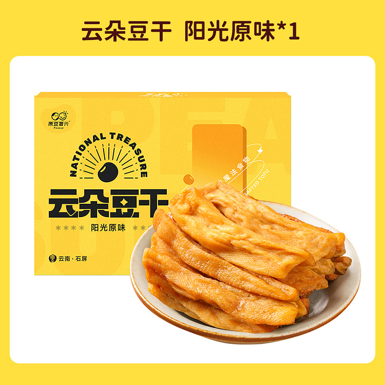 原豆复兴 云朵豆干阳光原味豆腐干 180g*1盒