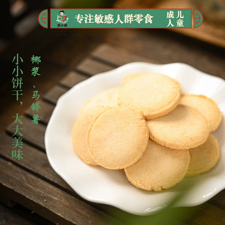 马铃薯饼干无小麦无蔗糖80g*1盒
