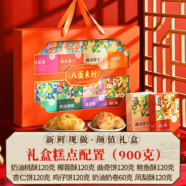 Gifts, gifts, snacks, small boxes, pastries, gift