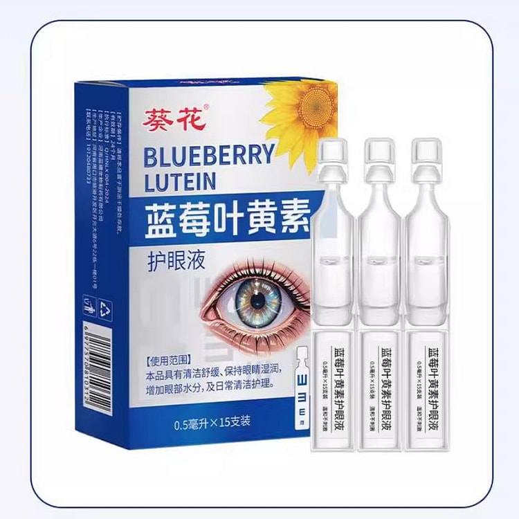 One box of Sunflower Lutein single-drop Eye Drops