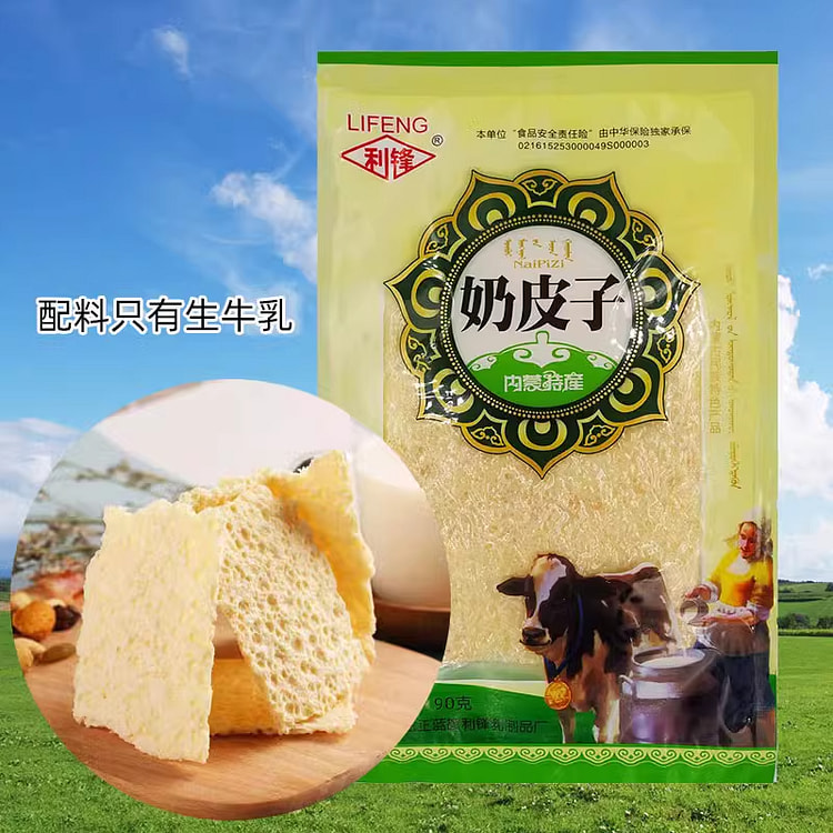 LiFeng Pure Milk Skin