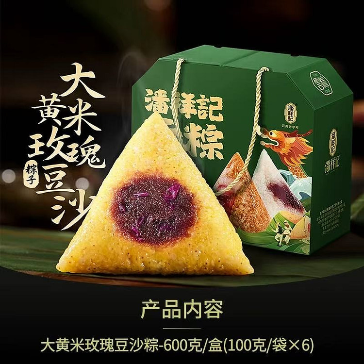 【潘祥记】大黄米玫瑰豆沙粽子 100g*6只