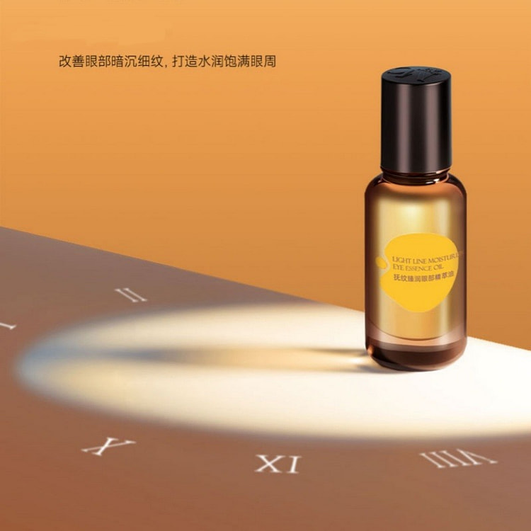 美诗 眼部眼油精油精华油眼霜紧致抗皱 15ml