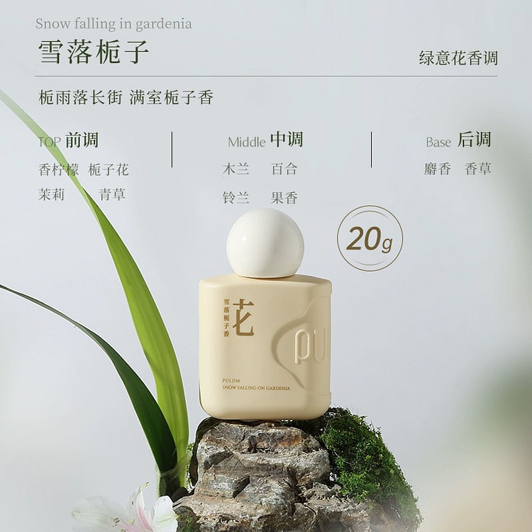 宝玑米 雪落栀子香护手霜 手甲同护1瓶 20 克