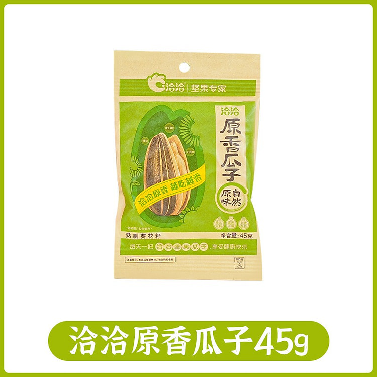 Qiaqia guazi yuanxiang guazi yuanxiang (min 3)
