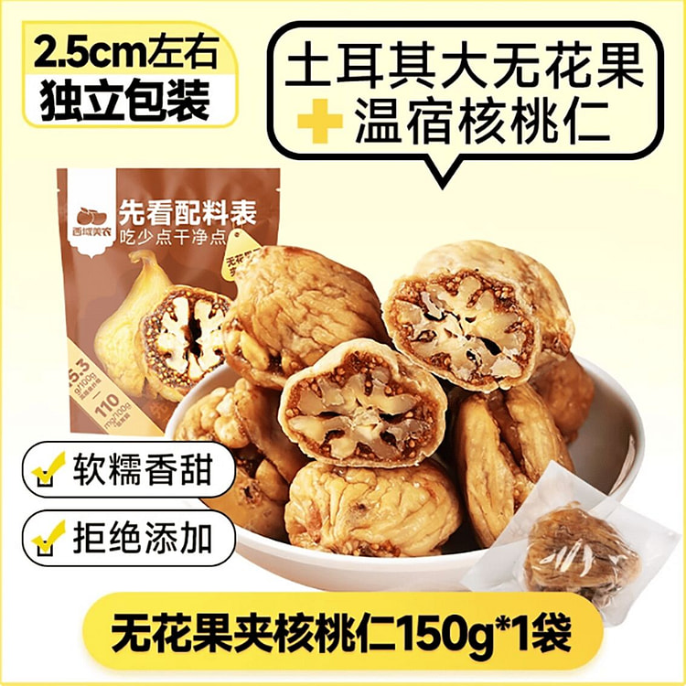 Western Region Meinong Figs and Walnut Kernels 150 g