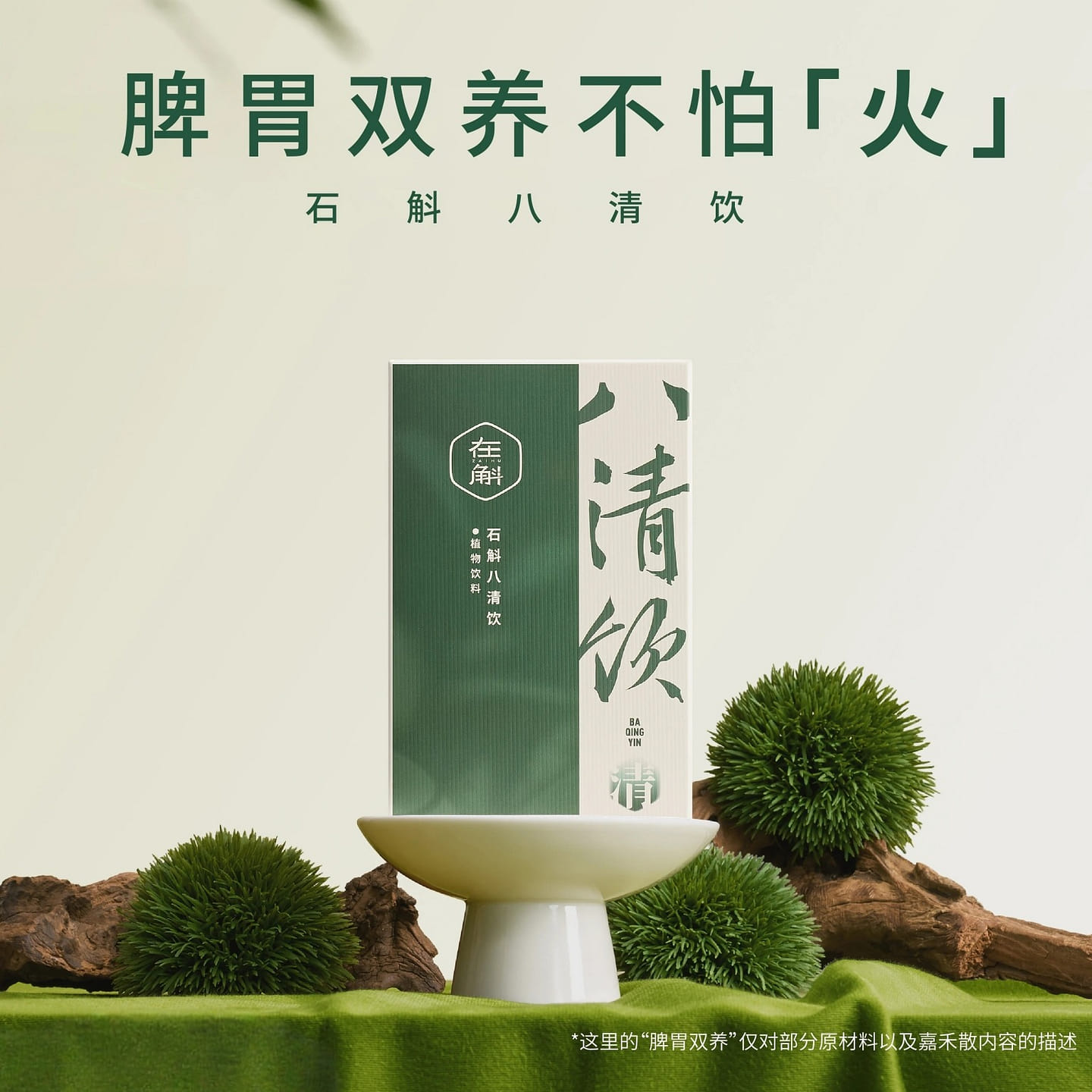 Zaihu dendrobium eight-clear drink 150ml 150 ml