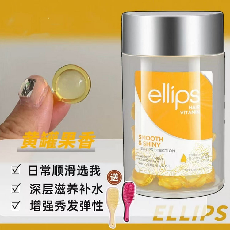 巴厘岛护发精油胶囊 防毛躁干枯 《柔顺系》50粒