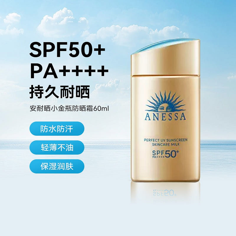 Anessa/Shiseido Anessa Gold Bottle Sunscreen 60 ml
