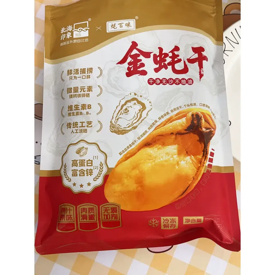 Beihai Impression Golden Oyster Dried250g*1bag 250 g