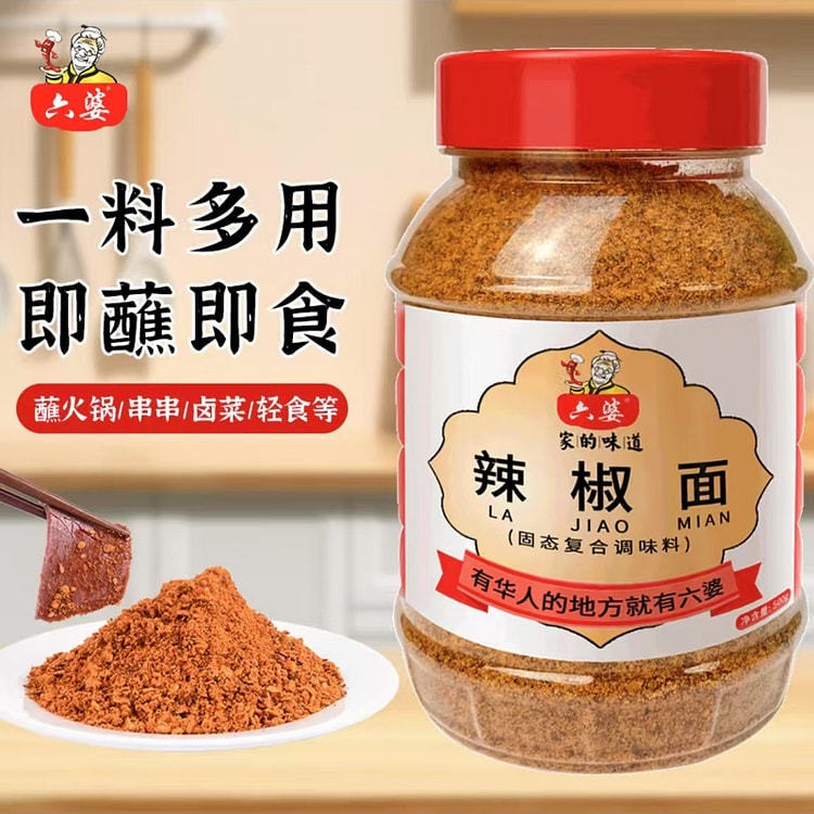 六婆辣椒面 凉拌调料麻辣烫烧烤撒料烤肉料