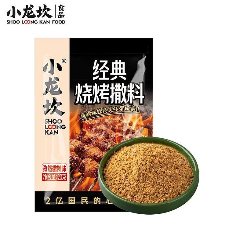 小龙坎经典烧烤撒料辣椒粉孜然烤肉蘸料家用调味料 20 克