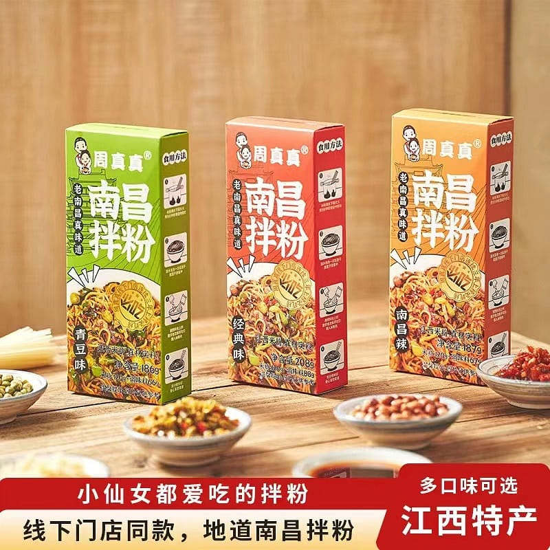 【周真真】辣味南昌拌粉1盒 3种口味可选 必吃榜 187 克