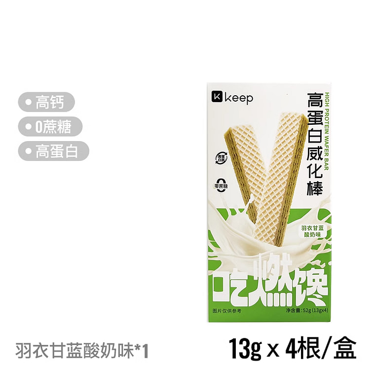Keep威化棒羽衣甘蓝酸奶味4根52g*1盒
