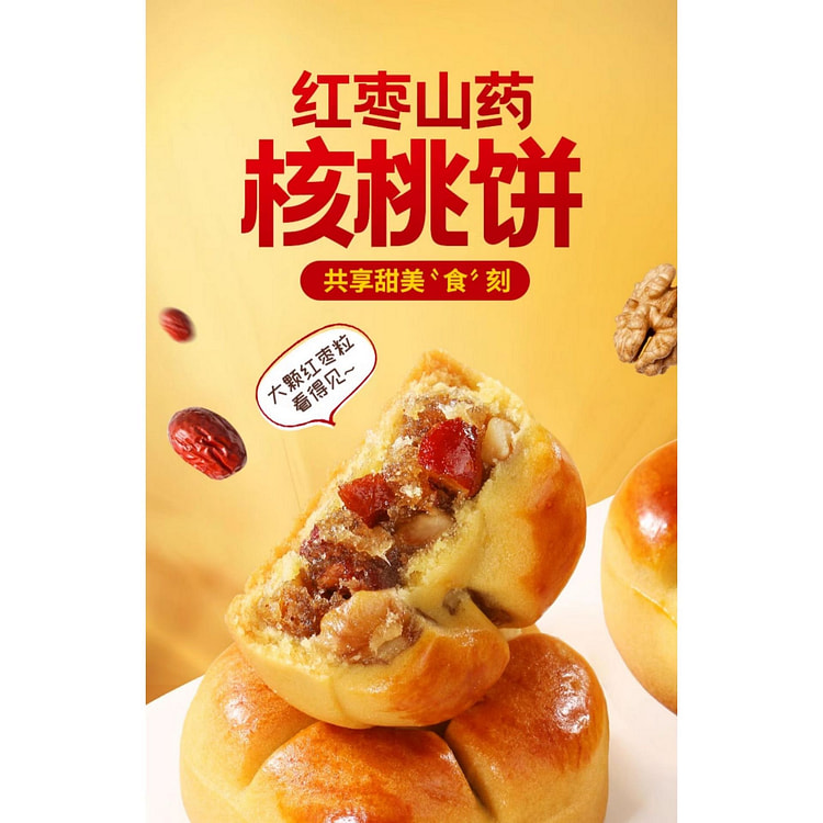 甄磨坊红枣山药饼*1盒