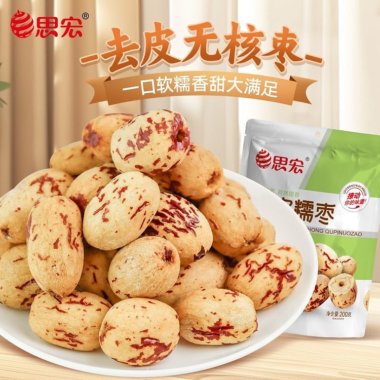 Pitted and peeled dried jujubes - healthy snack 200 g