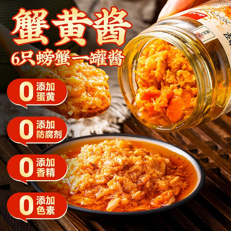 Yunshan Half Pure Crab Yellow Sauce 0 Add