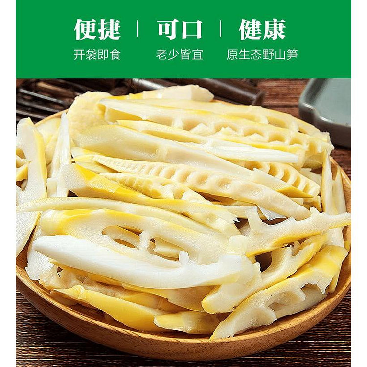 小竹笋500g*1袋 500 克