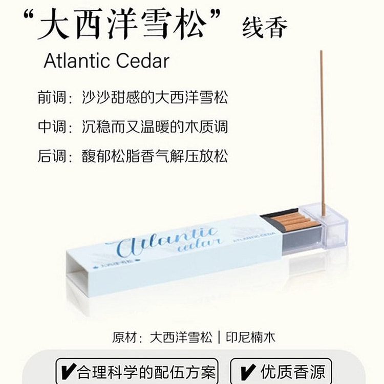 MEETDELICATE大西洋雪松线香松塔木质香薰 1 盒