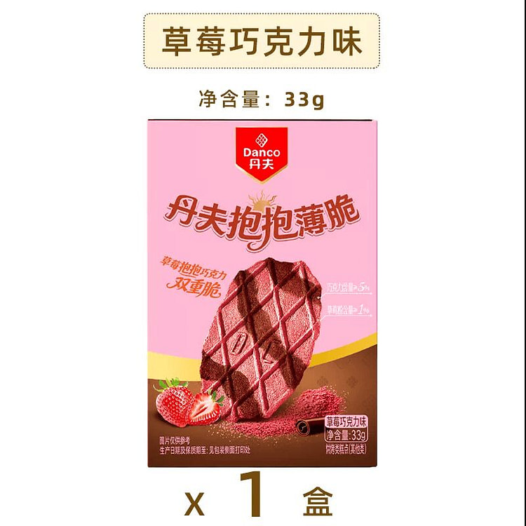 丹夫草莓巧克力抱抱薄脆33g 33 克