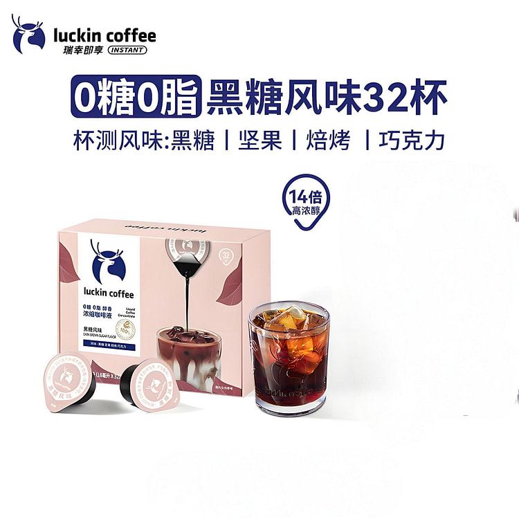 瑞幸 醇香浓缩咖啡液 黑糖风味 18ml*32 576 毫升
