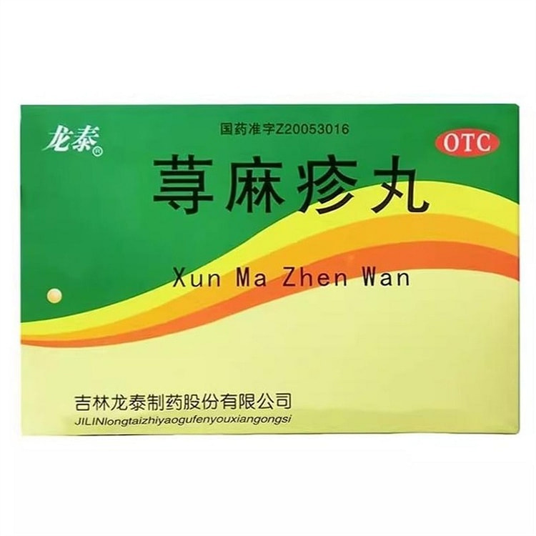 Urticaria pills 10g*8 bags/box for itching, eczema