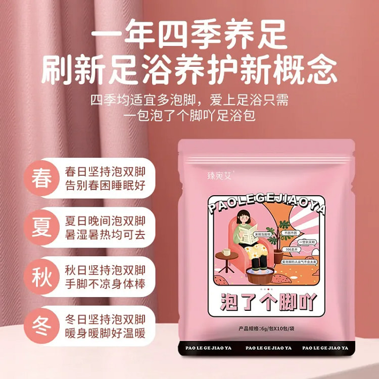 臻宛艾艾草泡脚包草本足浴包老人小孩通用 10包/袋