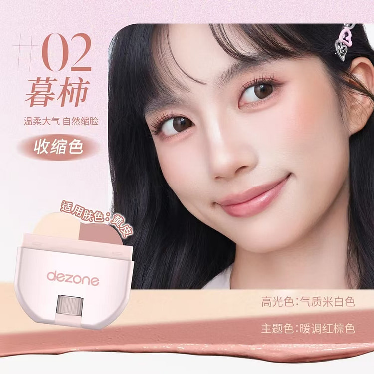 Dezone High gloss powder blusher Stick # GC02 1 box