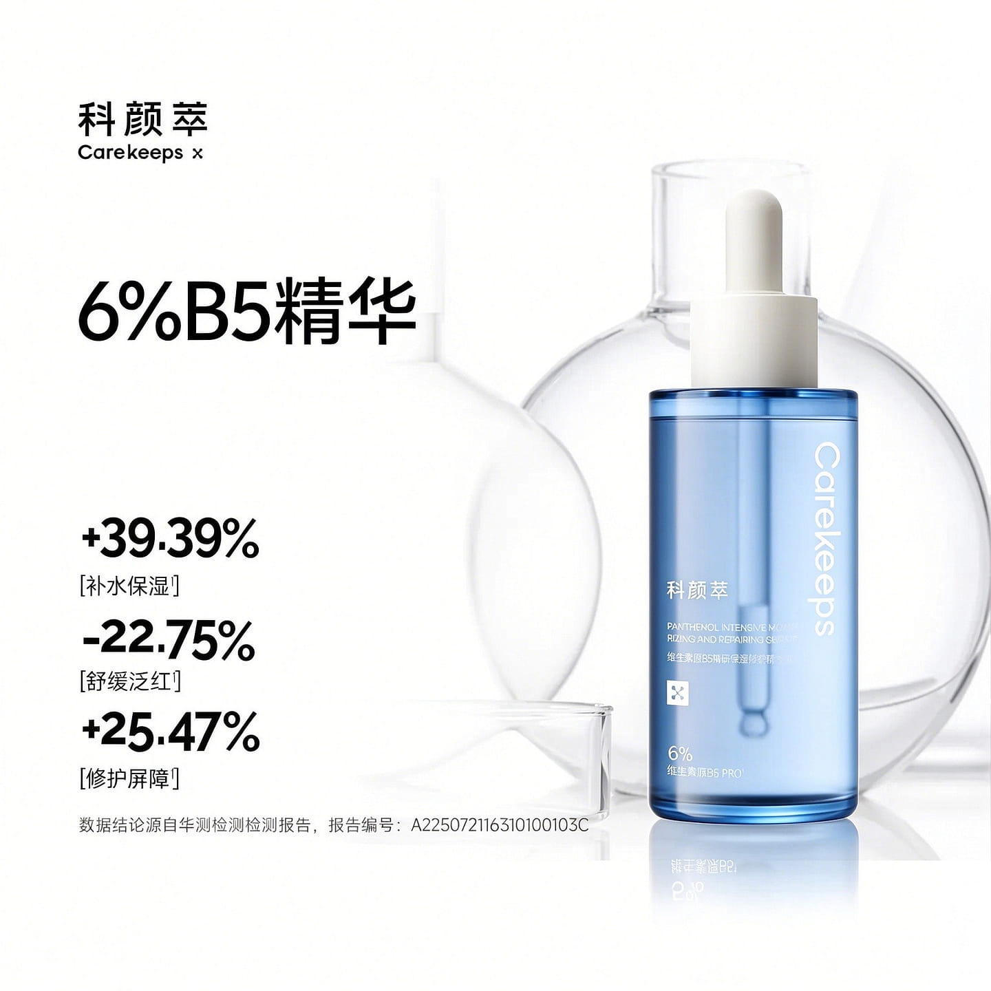 Carekeeps Panthenol Moisturizing & Repairing Serum 60 ml