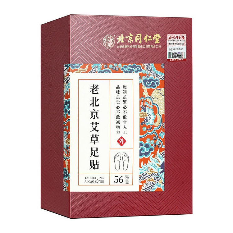 北京同仁堂 艾草足贴 56贴 1 盒