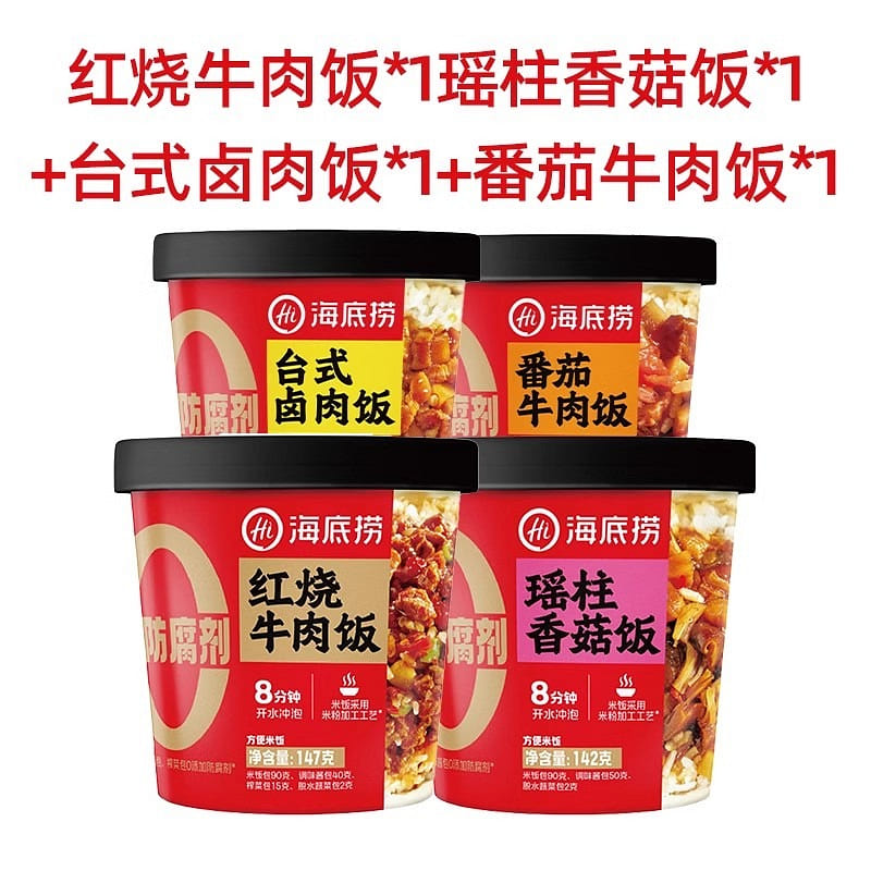 Haidilao Dry Mixed Rice, Self-Heating Rice, Instant Rice, Instant Rice Puffs, 4 578 g