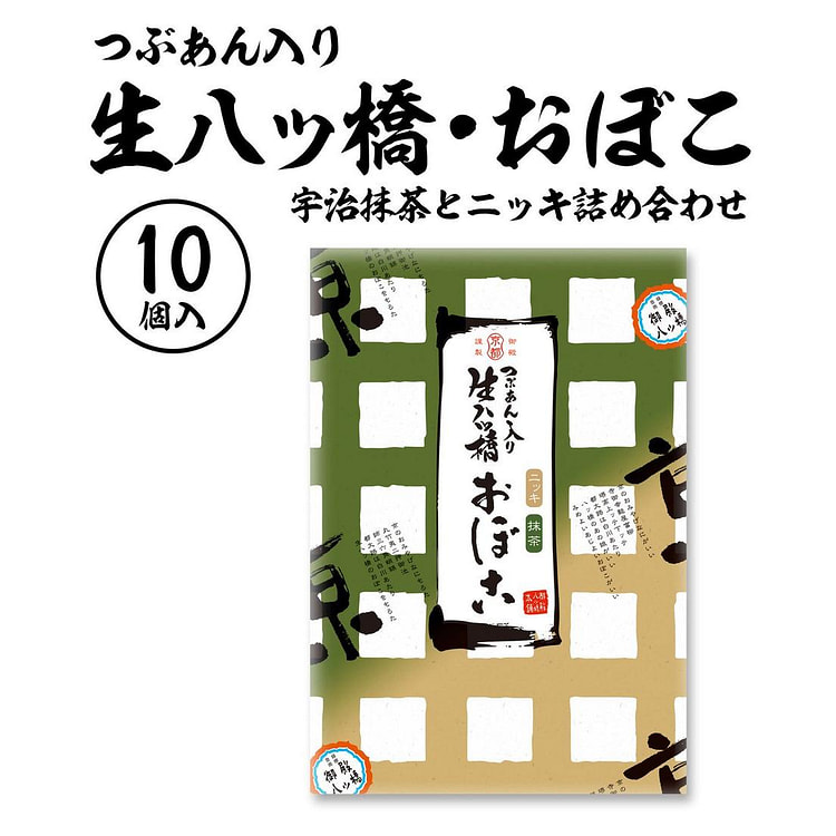 Raw Yatsuhashi Uji Matcha & Red Bean 10 Pcs 1 box