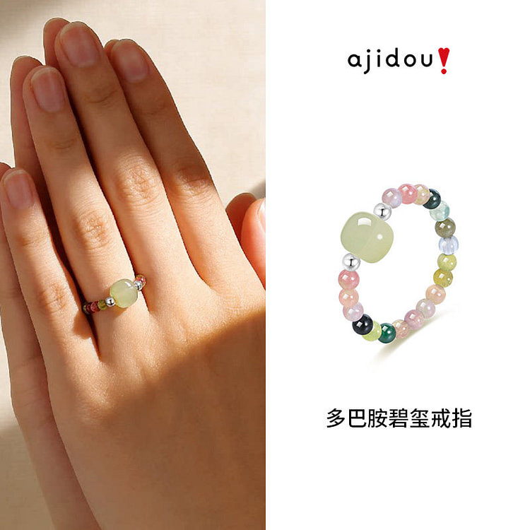 AJIDOU戒指和田玉碧玺多巴胺 1只装 1 箱